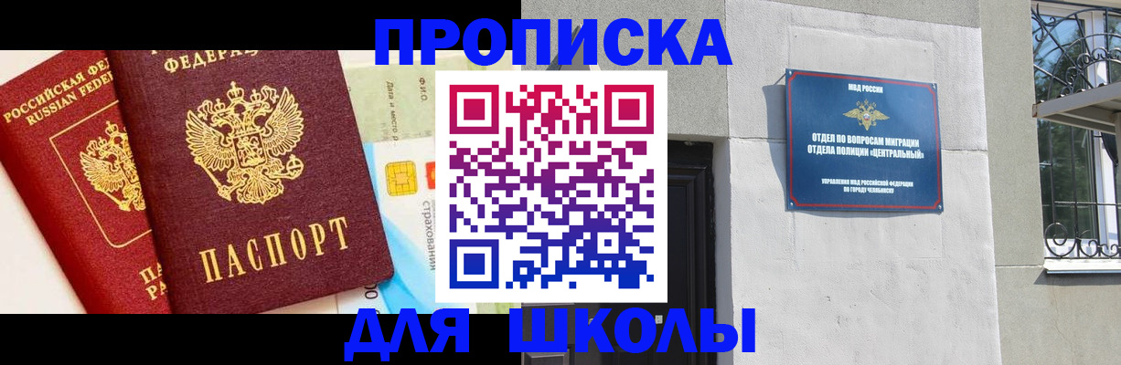 прописка поиск в Екатеринбурге