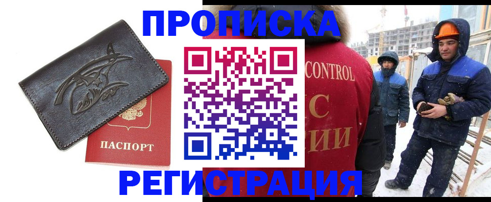 временная регистрация для всех в Екатеринбурге