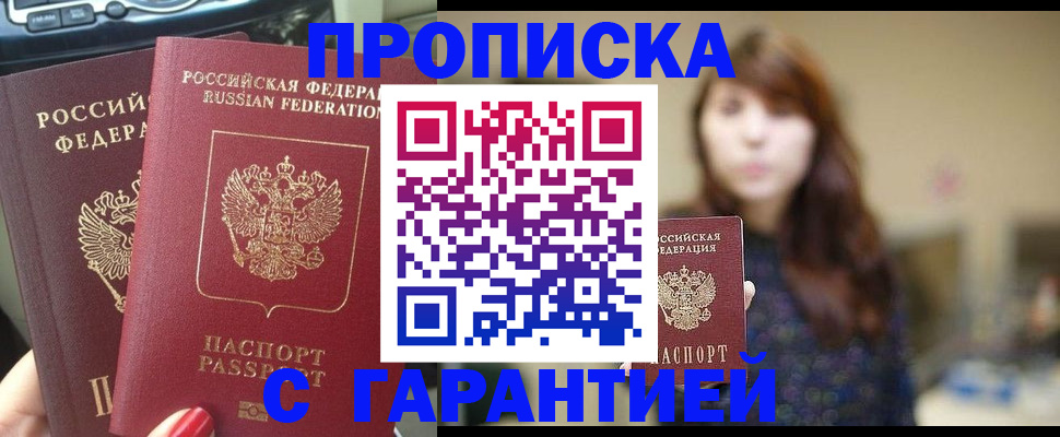 временная регистрация в Екатеринбурге
