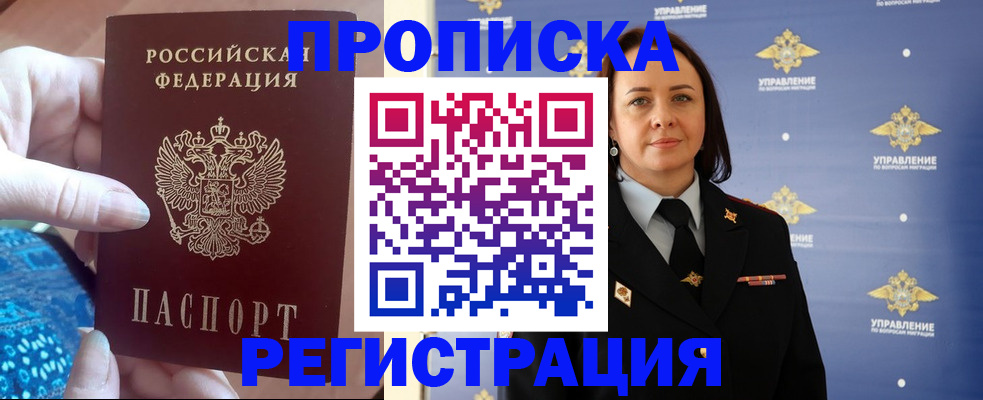 временная регистрация поиск в Екатеринбурге